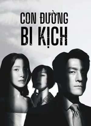 Con đường bi kịch (bi kịch thượng lưu)