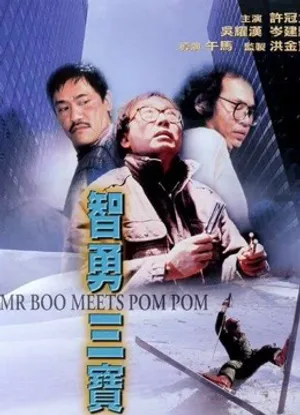 Mr boo gặp pom pom