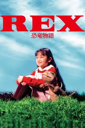 Rex: a dinosaur's story